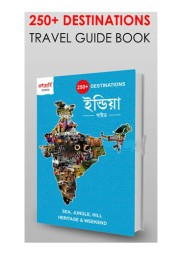 India Guide